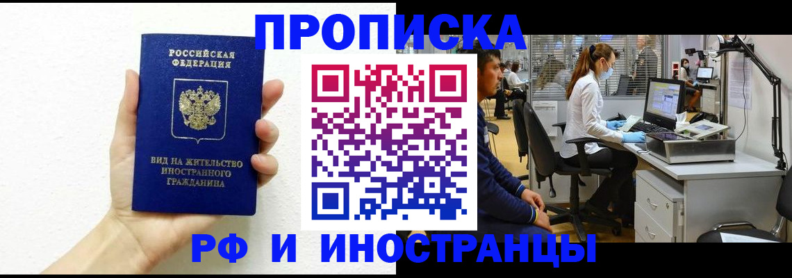 прописка для школы в Коряжме